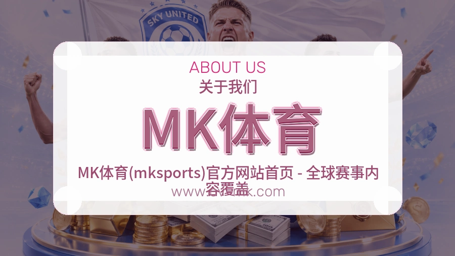 MK体育